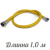 TUBOFLEX подвод. для газа ПВХ (евро слот) 1,0м г/г